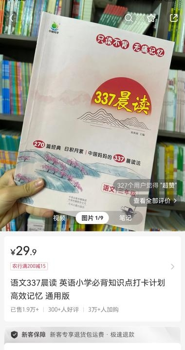 晨读材料在小红书卖爆了，这家..情报-搞钱线报📢论坛-网创交流-优创圈